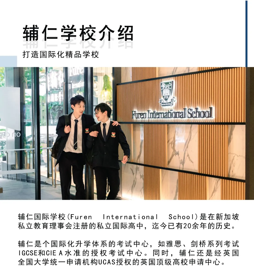 中国女孩获得新加坡国大「全奖」！她们的高中时代是这样度过的...
