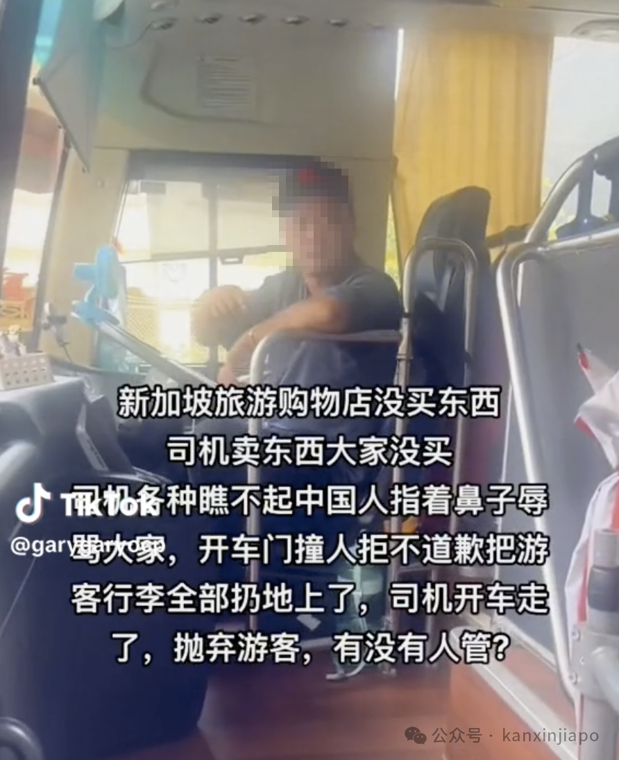 遭扔行李、辱骂，20名中国游客惨被司机抛弃在新加坡
