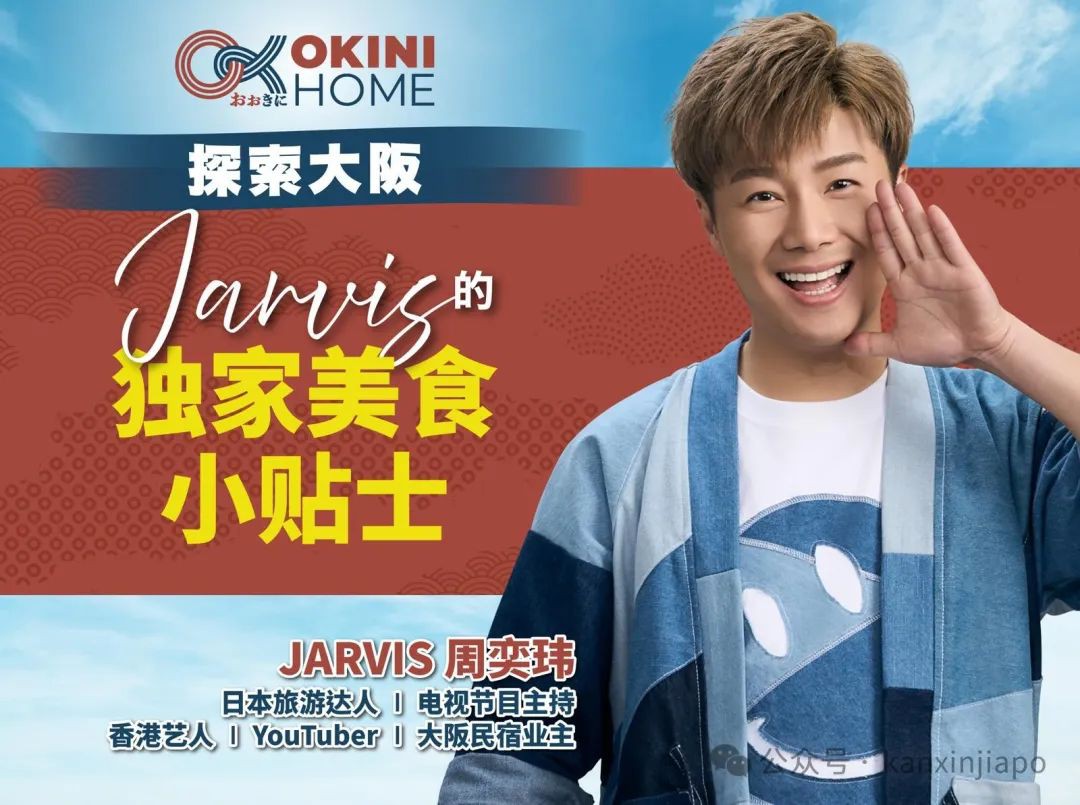 ​新加坡人疯狂抄底日本房产！