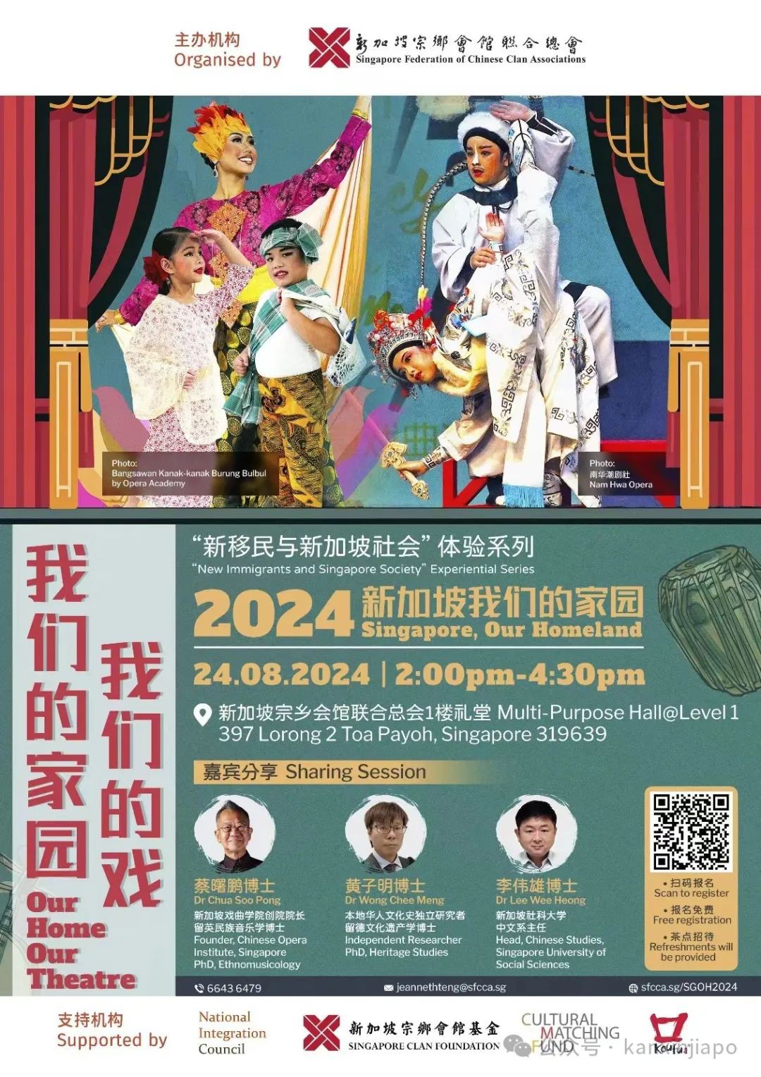 【下周活动】footlocker高达3折优惠、仲夏夜空灯光艺术节来了、新加坡最大啤酒节