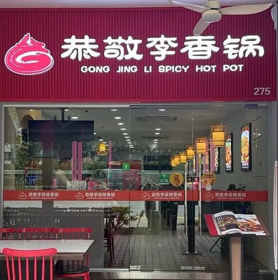 5折在新加坡吃上这口麻辣香锅!现点现炒,全是猛料!