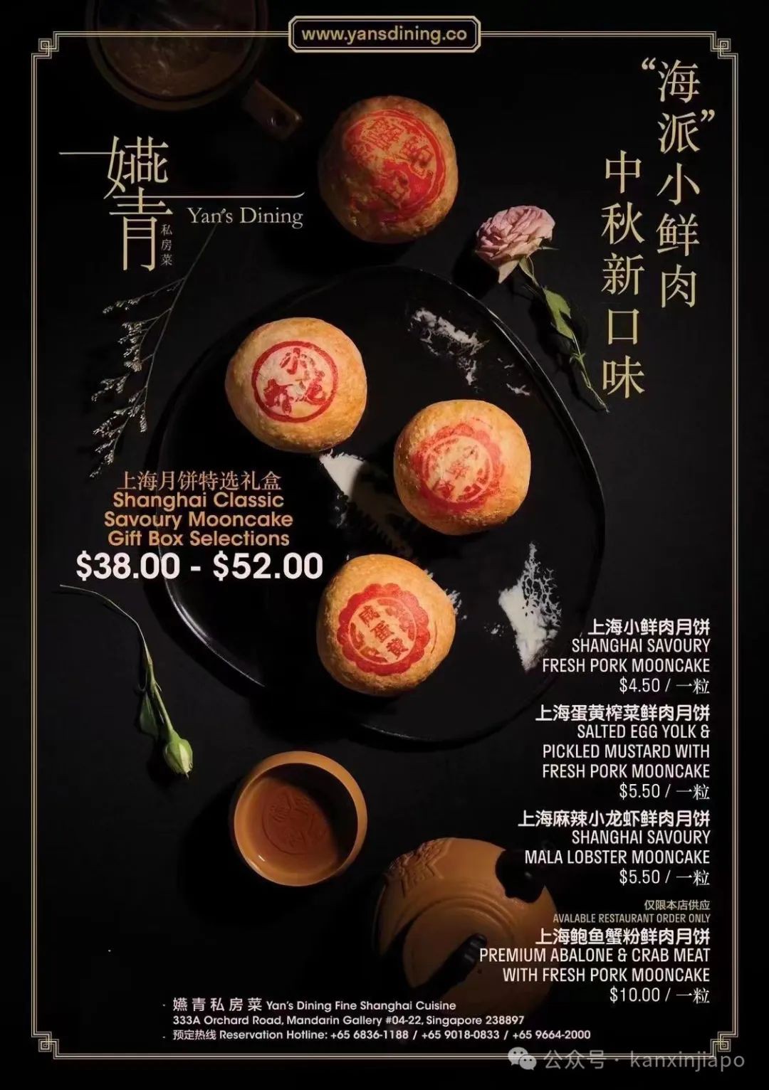 中秋倒计时!5家口碑爆棚的新加坡月饼推荐