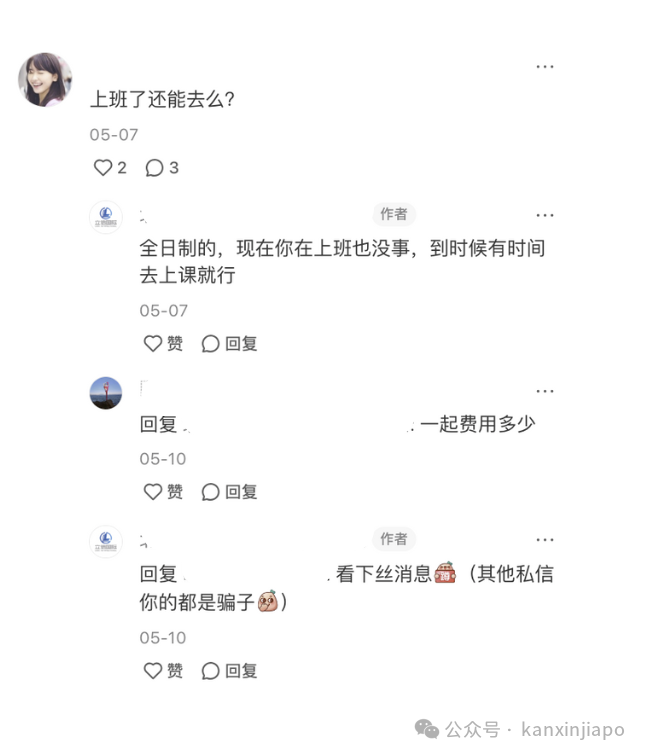 交35万就可“直录、保录”上名校!新加坡南洋理工大学打脸黑中介