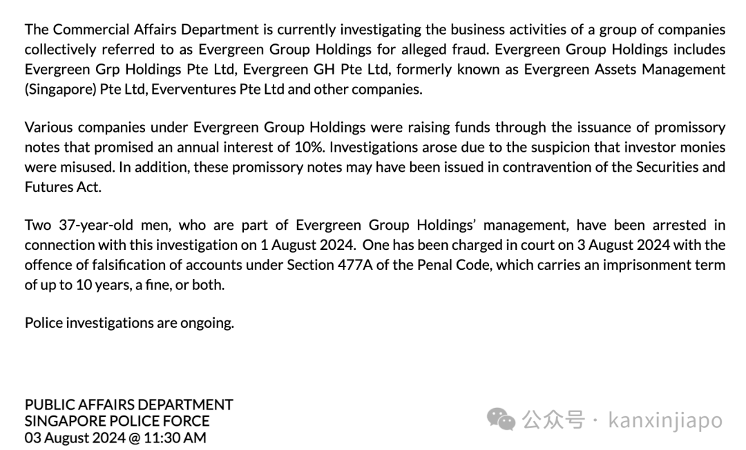 新加坡跨国公司CEO被指涉嫌欺诈,曾以富豪身份上韩国综艺遭质疑