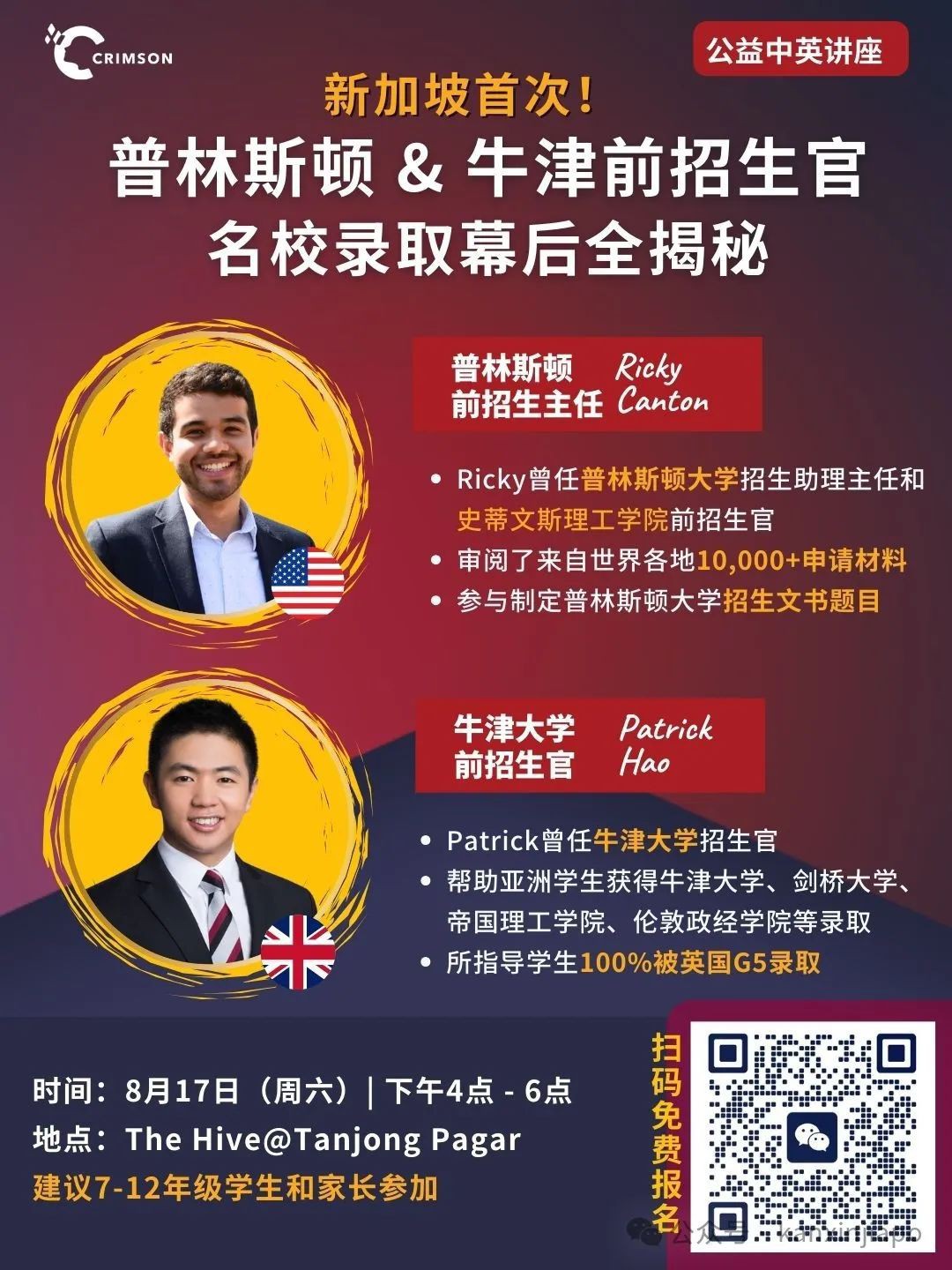 小小一个PSLE“小升初”会考，就看出了新中两国文化差异