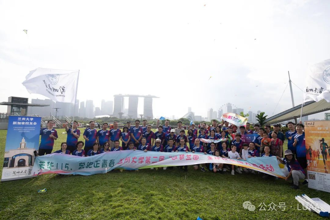 校友齐聚！新加坡地标举办大派对，只为向中国这所985大学送祝福
