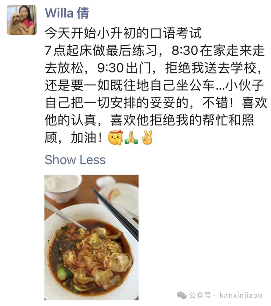 小小一个PSLE“小升初”会考，就看出了新中两国文化差异