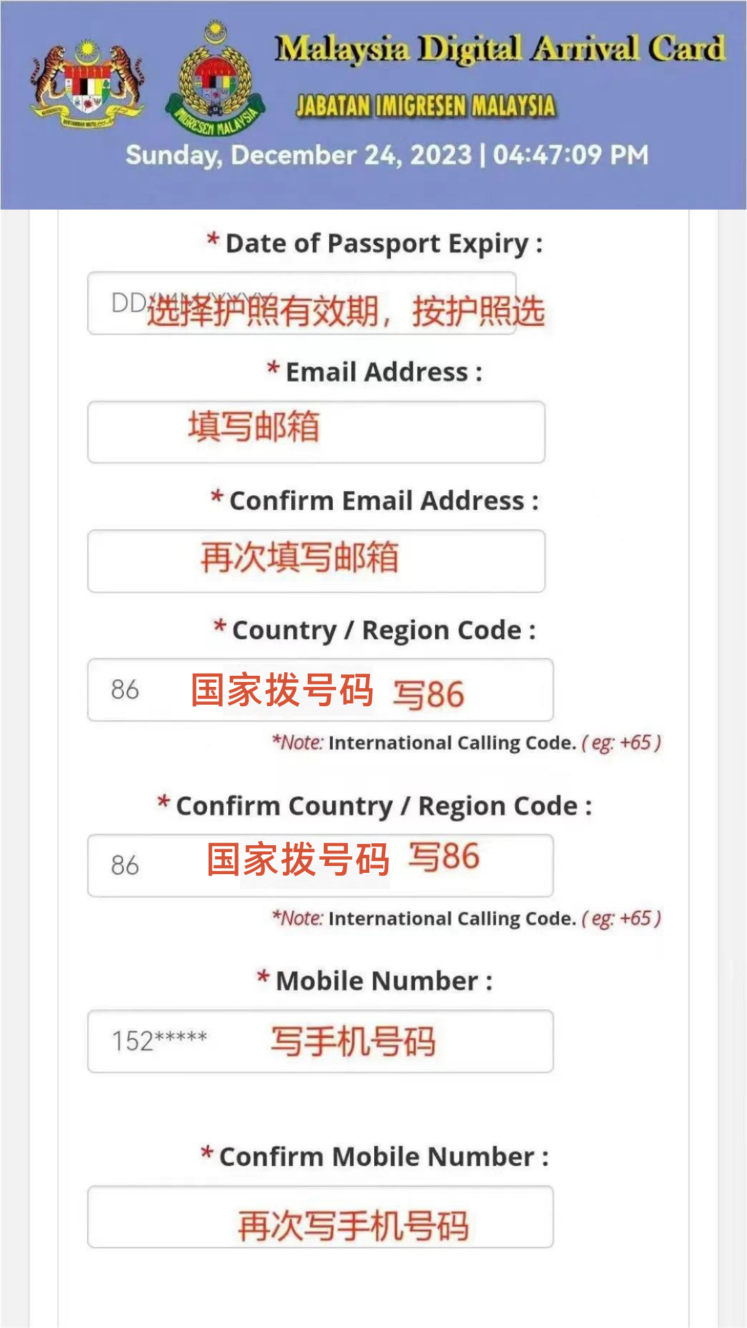 入境马来西亚必备教程！这些资料必填