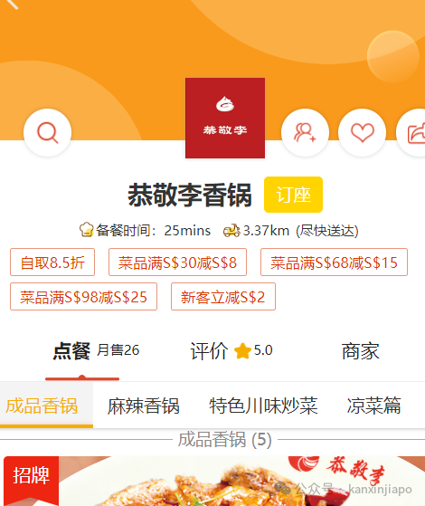 5折在新加坡吃上这口麻辣香锅！现点现炒，全是猛料！