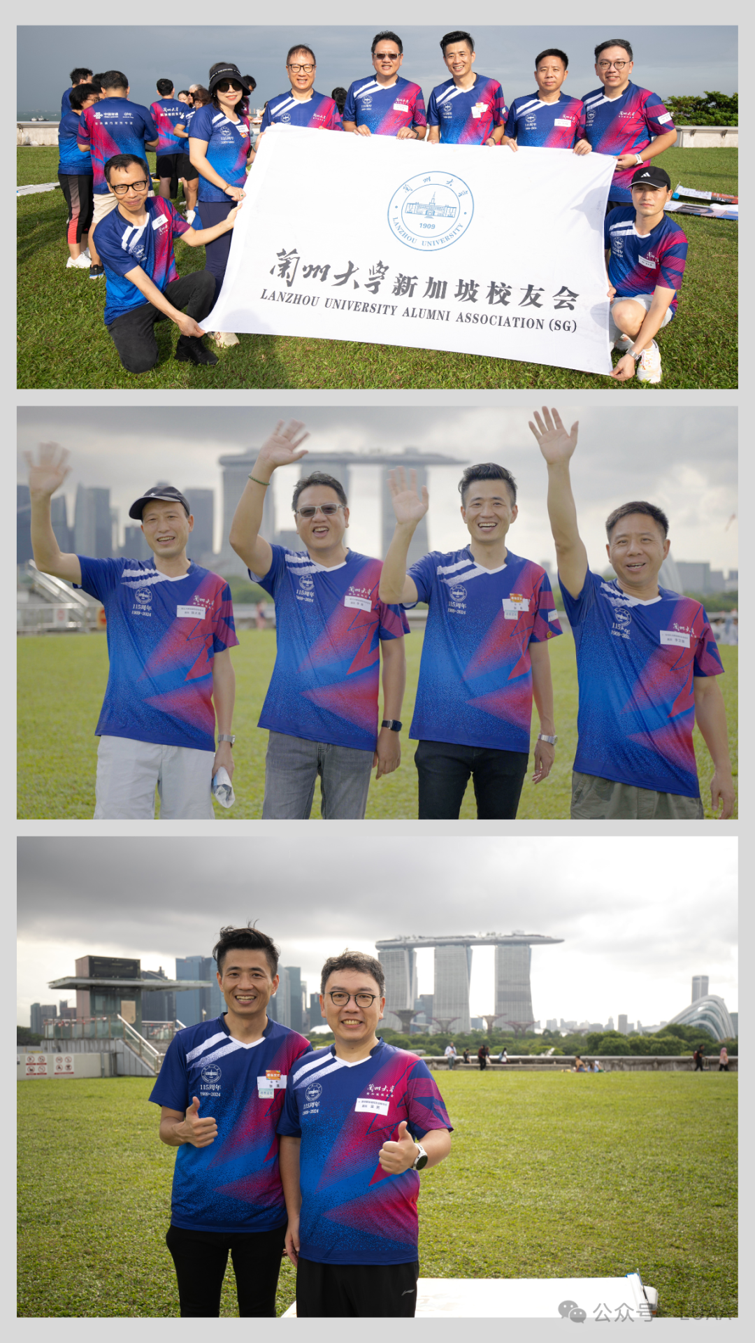 校友齐聚！新加坡地标举办大派对，只为向中国这所985大学送祝福