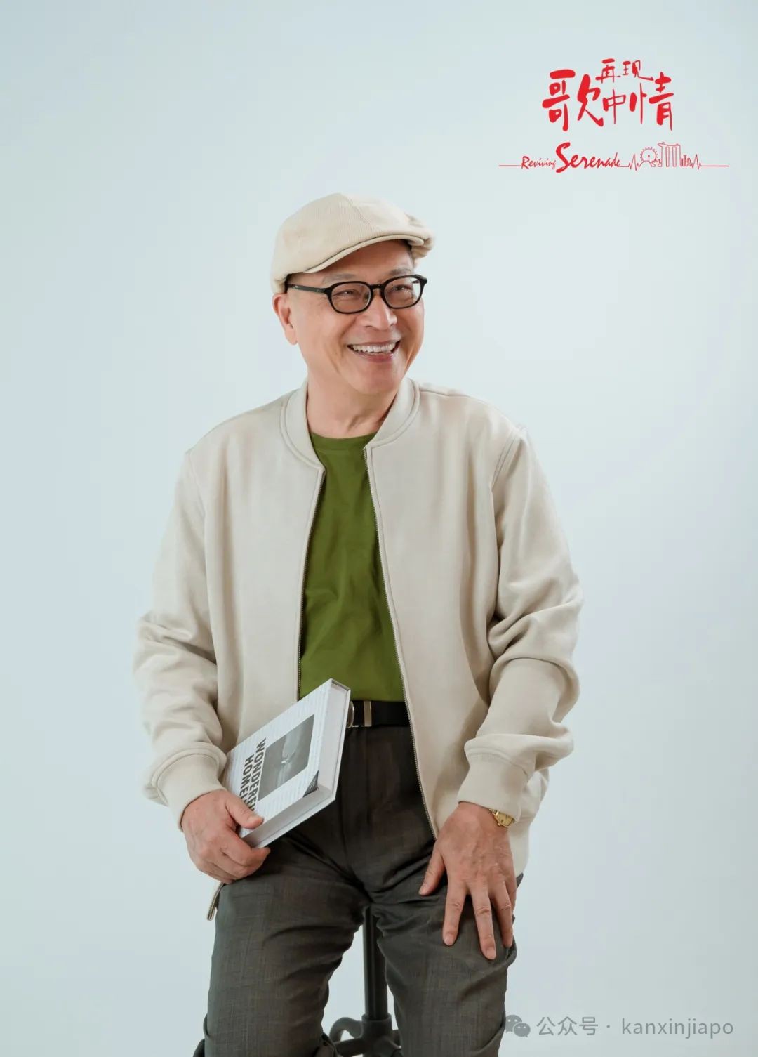 从危机到掌声：新加坡《再现•歌中情》用线上教学引爆音乐剧热潮
