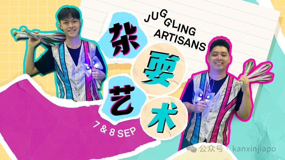相声、变脸、谜语，DIY巨型月饼和手绘扇子，在新加坡来这里过中秋统统免费