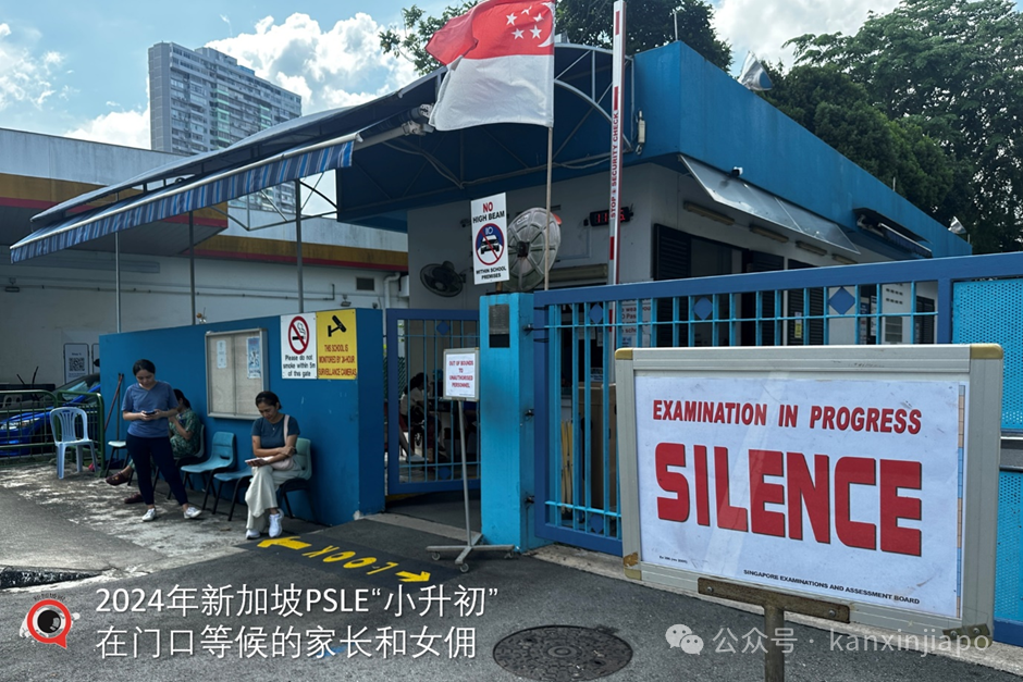 小小一个PSLE“小升初”会考，就看出了新中两国文化差异