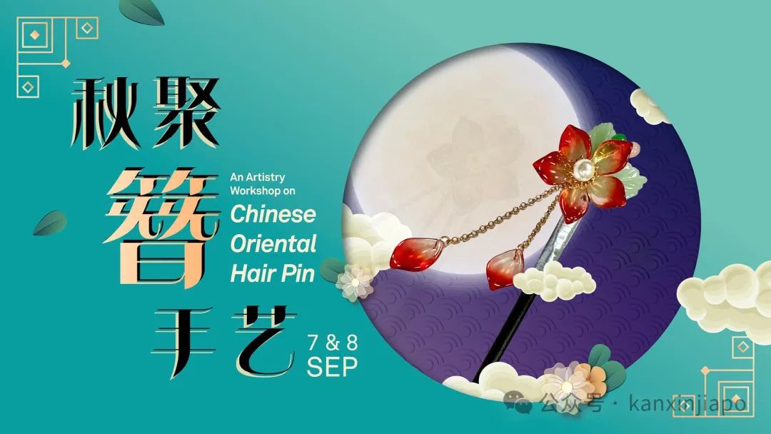 相声、变脸、谜语，DIY巨型月饼和手绘扇子，在新加坡来这里过中秋统统免费