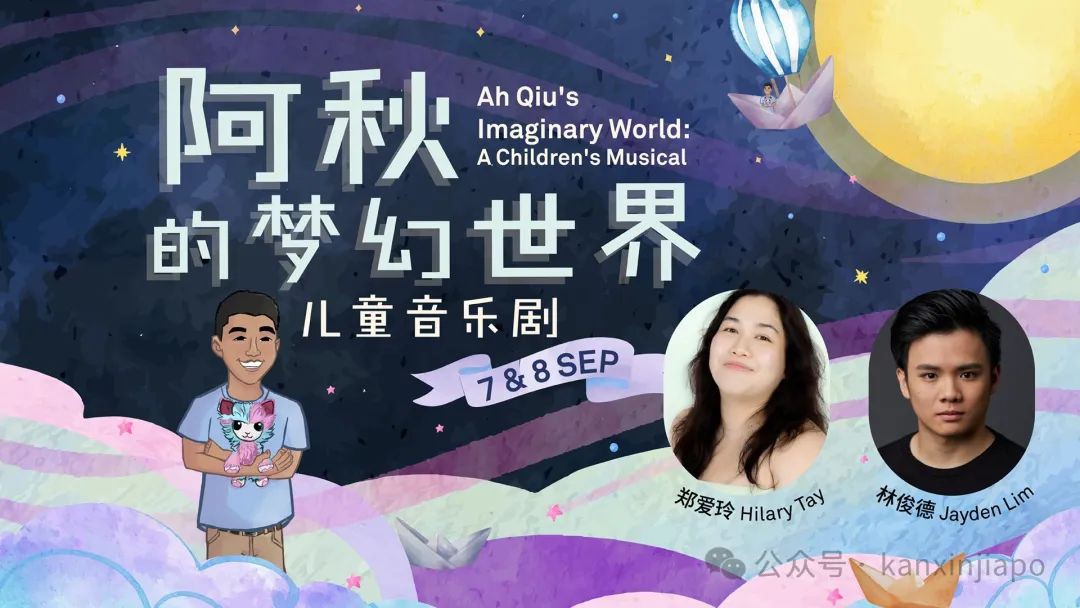 相声、变脸、谜语，DIY巨型月饼和手绘扇子，在新加坡来这里过中秋统统免费