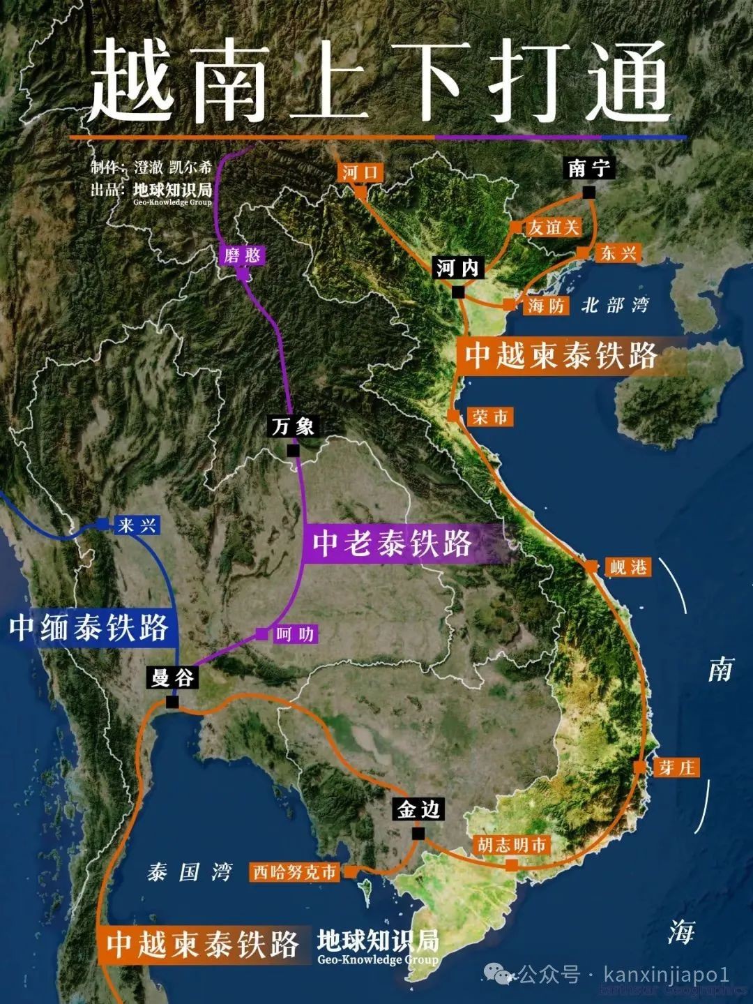 越南领土太长了，能不能用高铁上下打通？