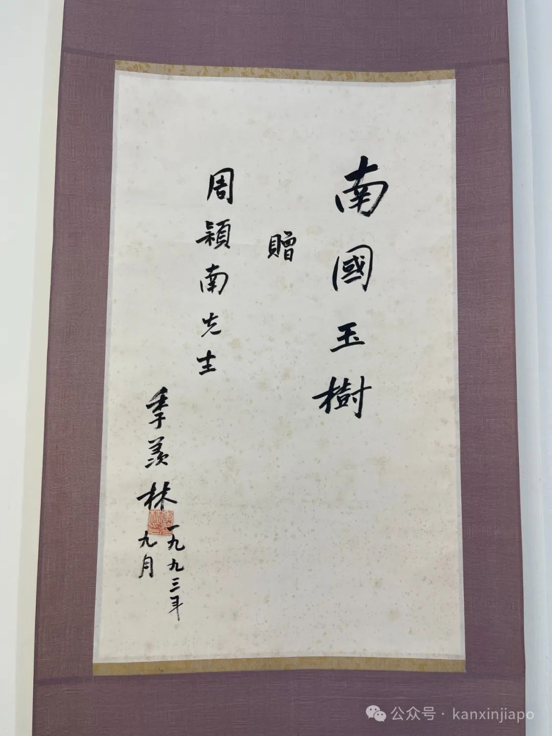 周颖南文艺馆福建落成,新加坡餐饮界大佬助力珍贵藏品重返中国