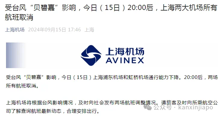 突发！新加坡往返上海航班取消又恢复，网友吐槽做了个深度云攻略！
