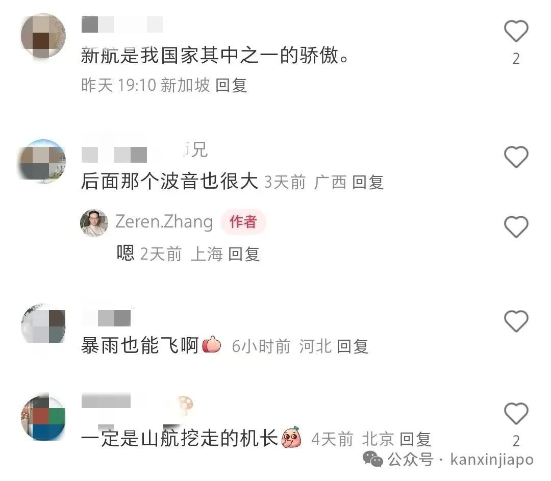 突发！新加坡往返上海航班取消又恢复，网友吐槽做了个深度云攻略！