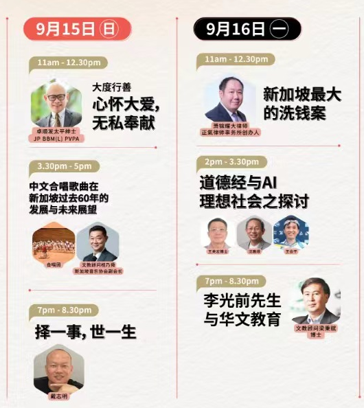 80多种经典美食、30场文化讲座、各种免费手工艺课程,怎能错过?