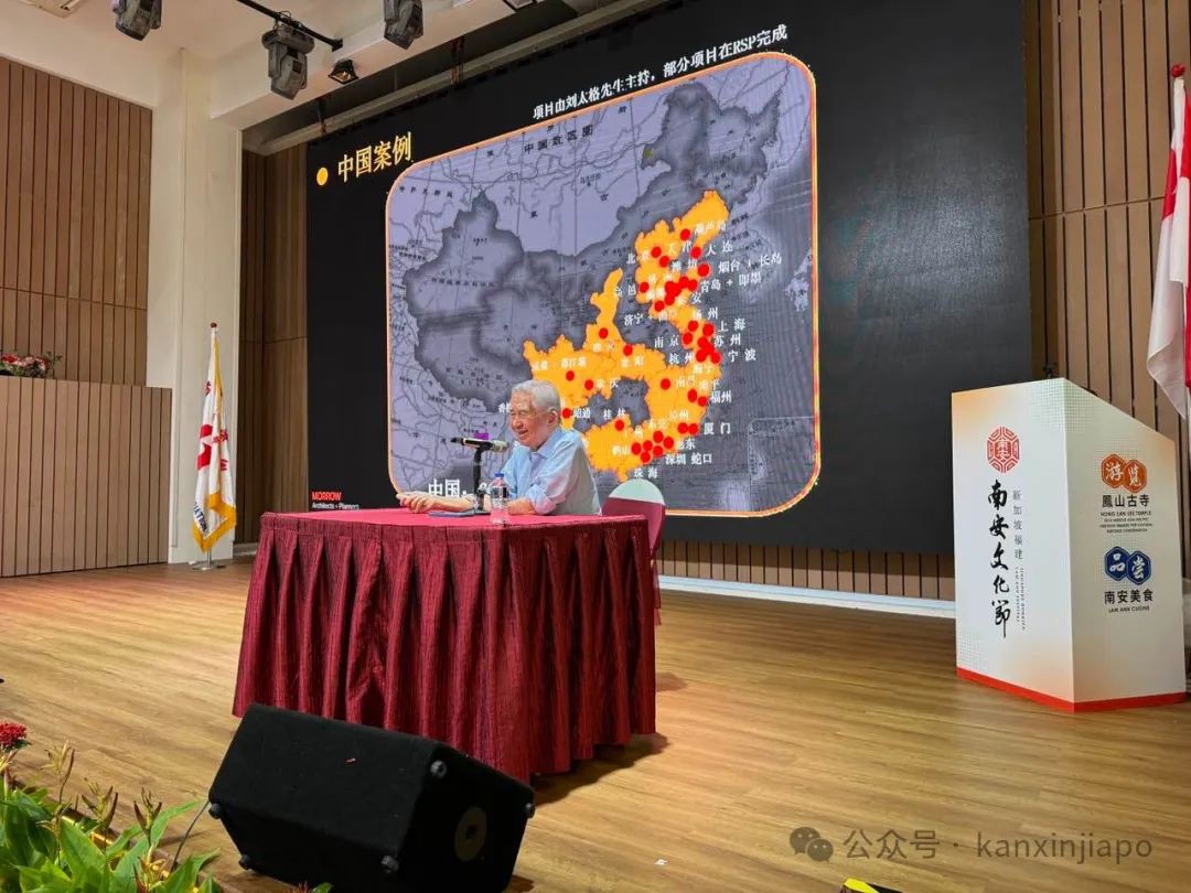 新加坡规划之父刘太格演讲，分享自己在中国的非凡经历