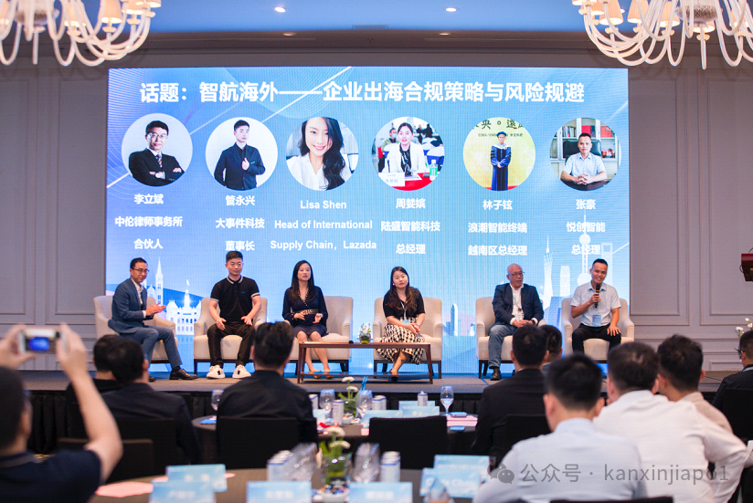 东南亚市场风向标,首届RCEP国际出海投资论坛暨创投CEO峰会于胡志明举行