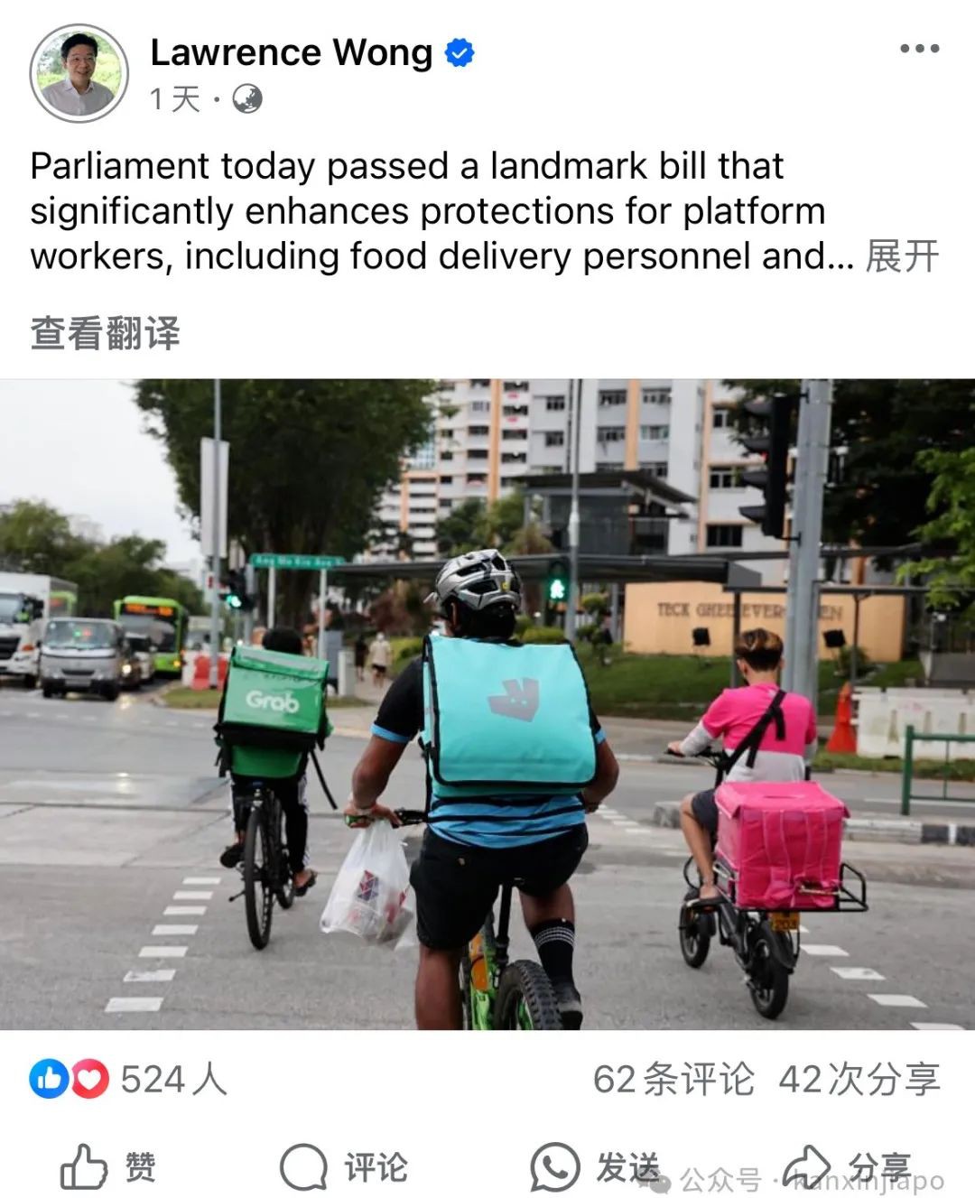 外卖员也有社保，新加坡全球率先实现！