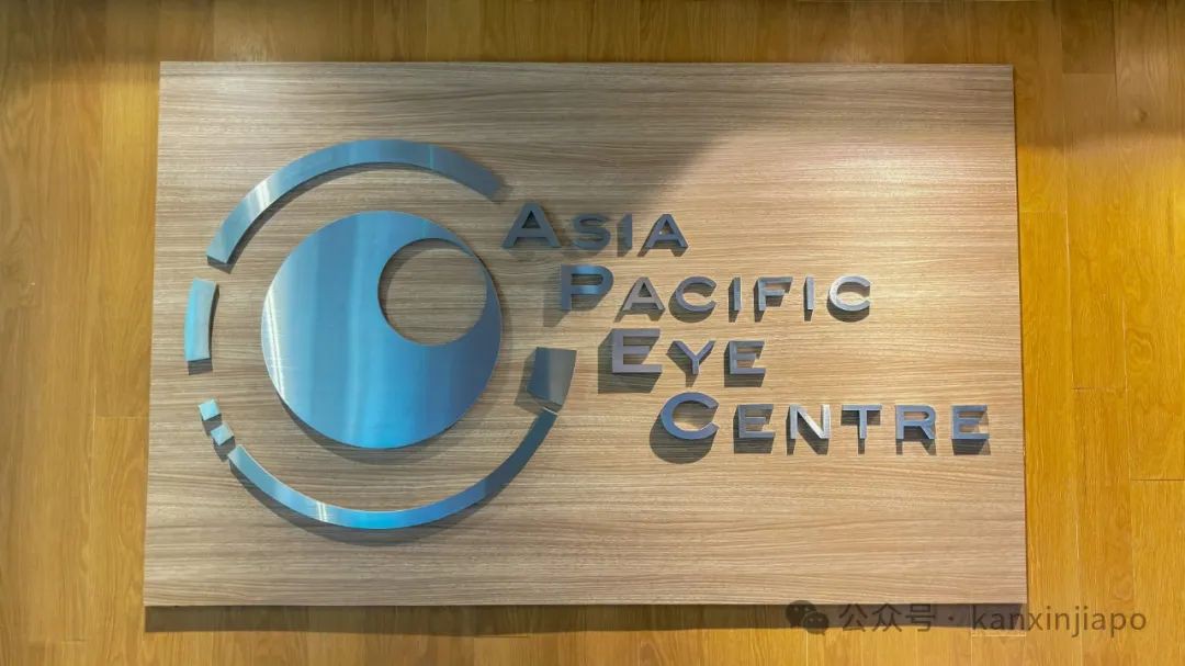 亚太眼科中心