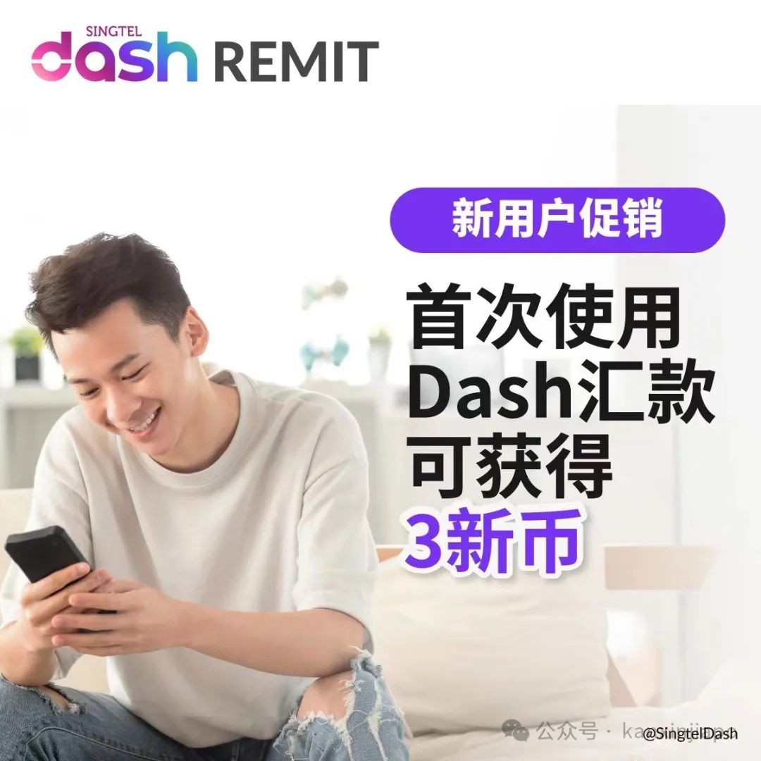 新币汇率持续升高!汇款回国不翼而飞?警惕诈骗花样翻新