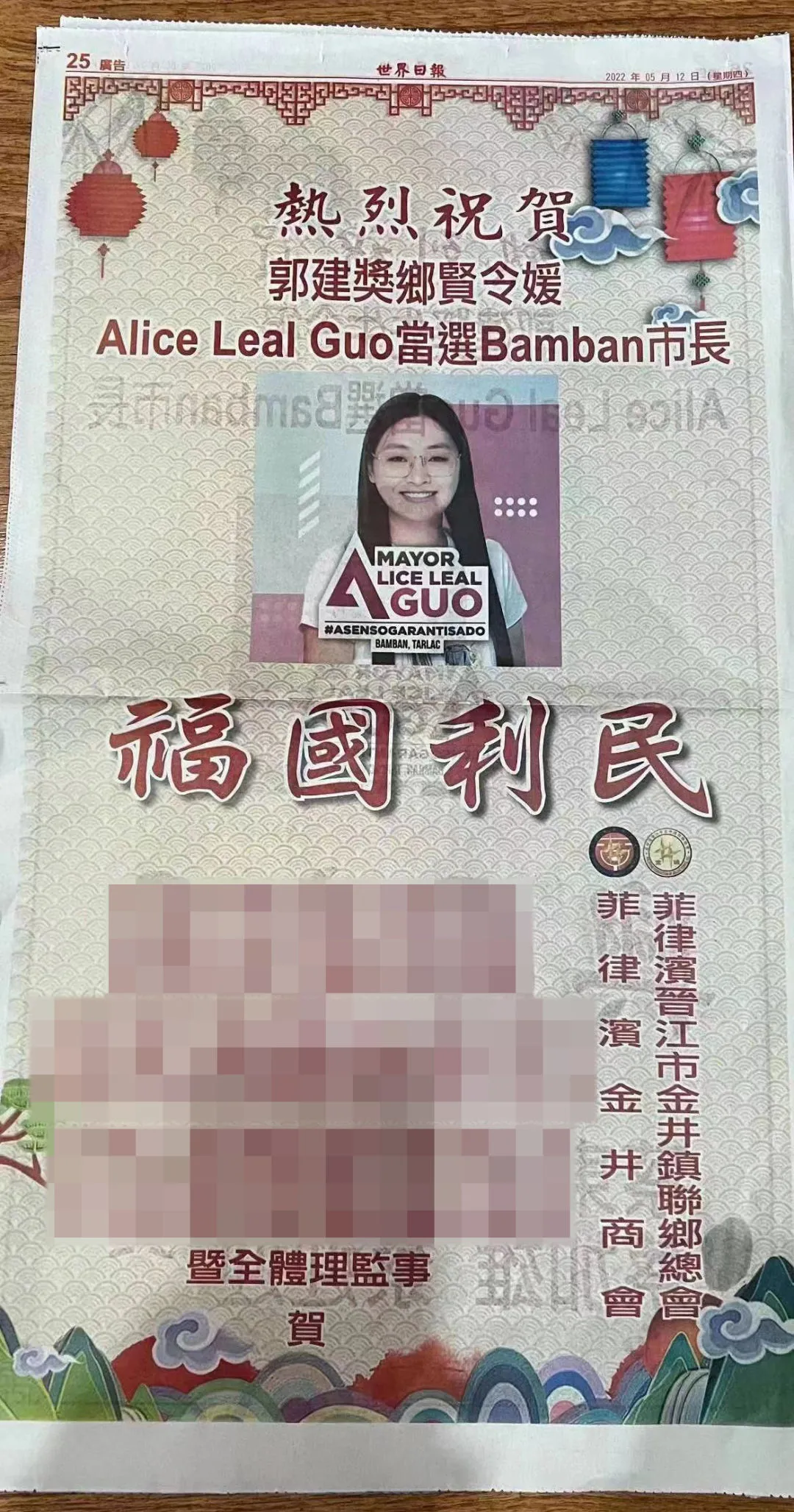 抓到了!潜逃的前菲律宾女市长在印尼落网