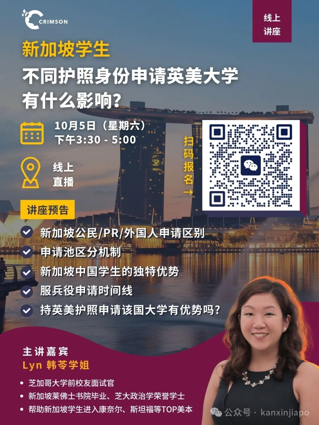 拿新加坡PR还是换国籍？这件事对孩子升学至关重要，家长