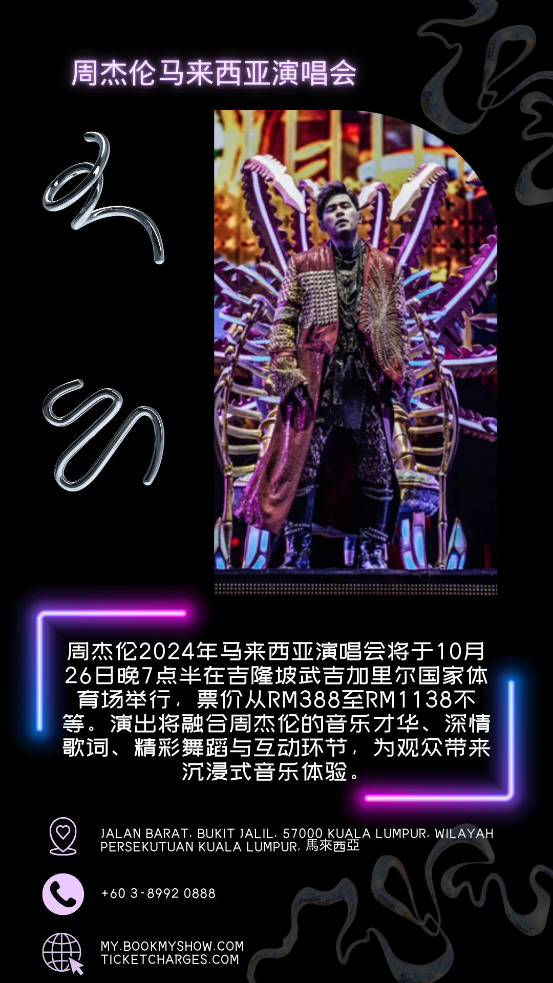 哪里免签演唱会又便宜？当然是马来西亚啦