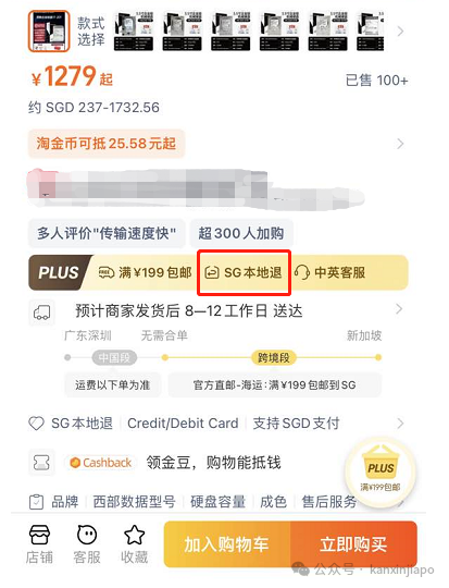 大反转!在新加坡海淘了6000块的物品退不回去,找到原因后淘宝1小时秒退到账