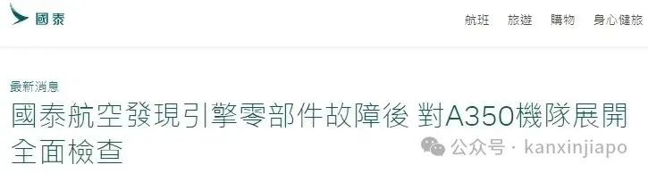突发！14趟新加坡往返航班被迫取消，全球大面积受影响！