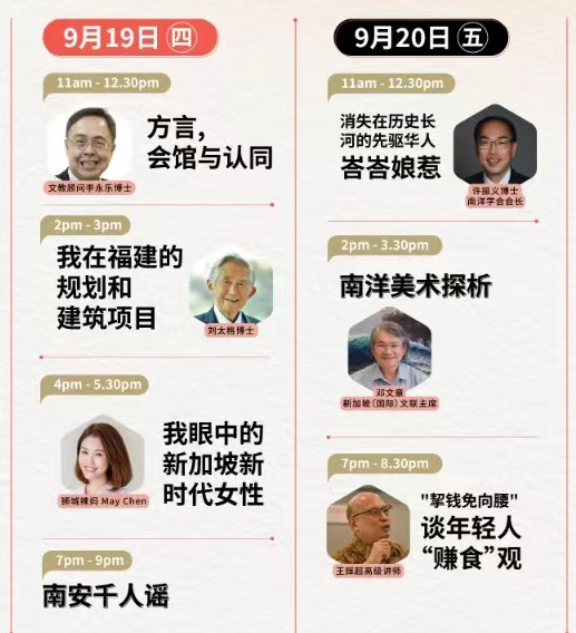 80多种经典美食、30场文化讲座、各种免费手工艺课程,怎能错过?
