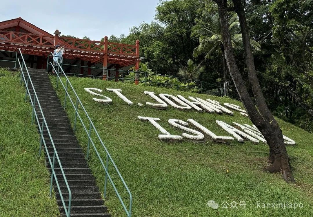 游览了新加坡的圣约翰岛，才知道这里原来是难民营和监狱