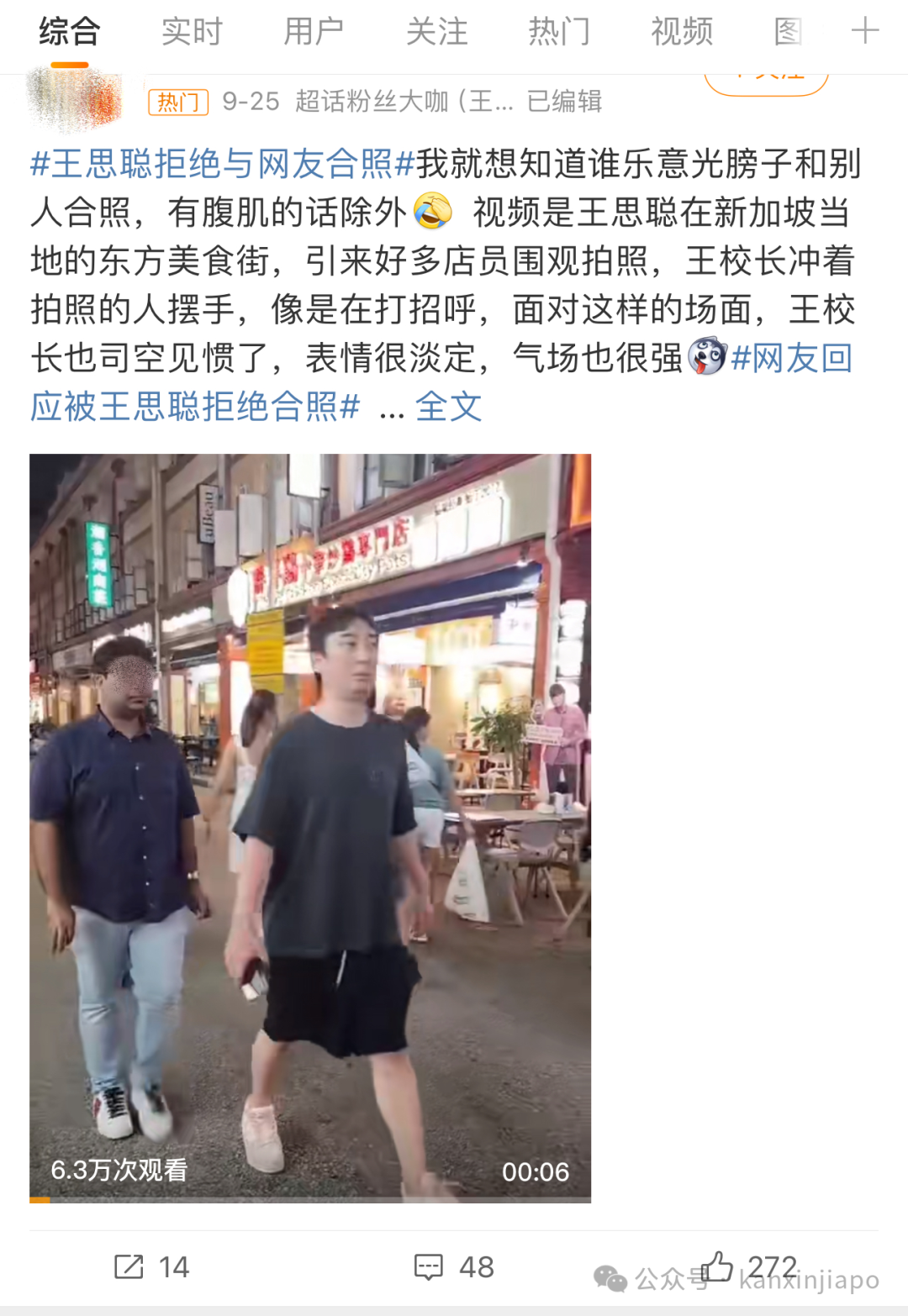 王思聪新加坡游记:换女友,赌博,光膀子拒绝拍照频上热搜,独炫“顶级”炒粿条