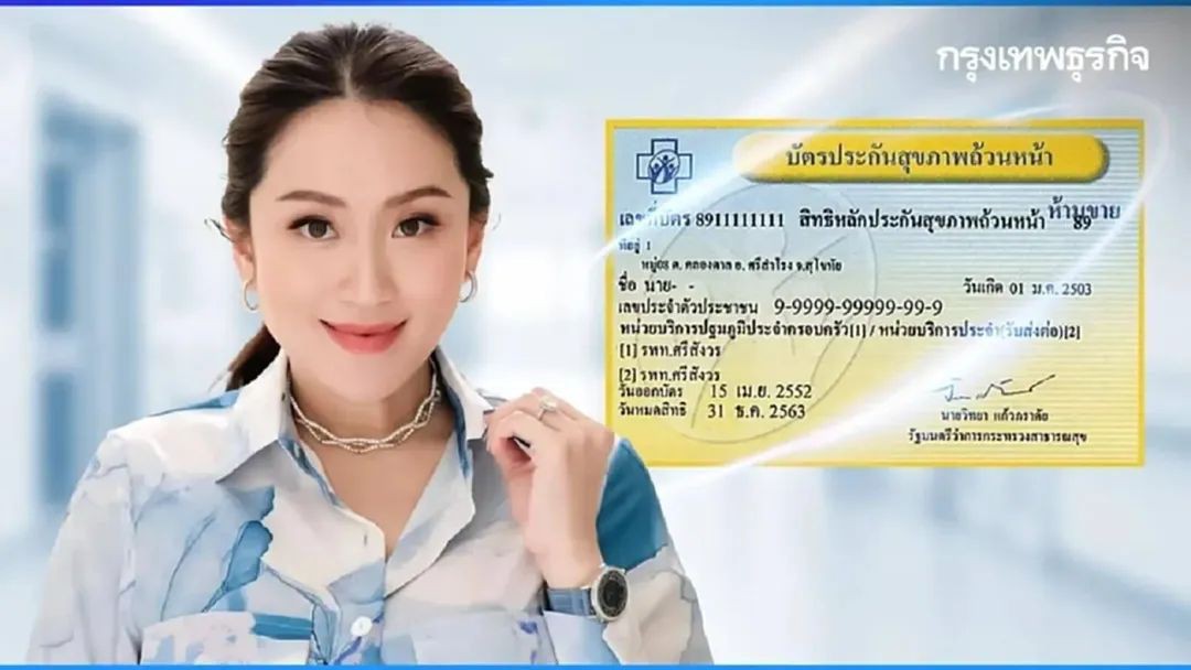 人人受益！泰国“30泰铢全境就医”政策正式启动