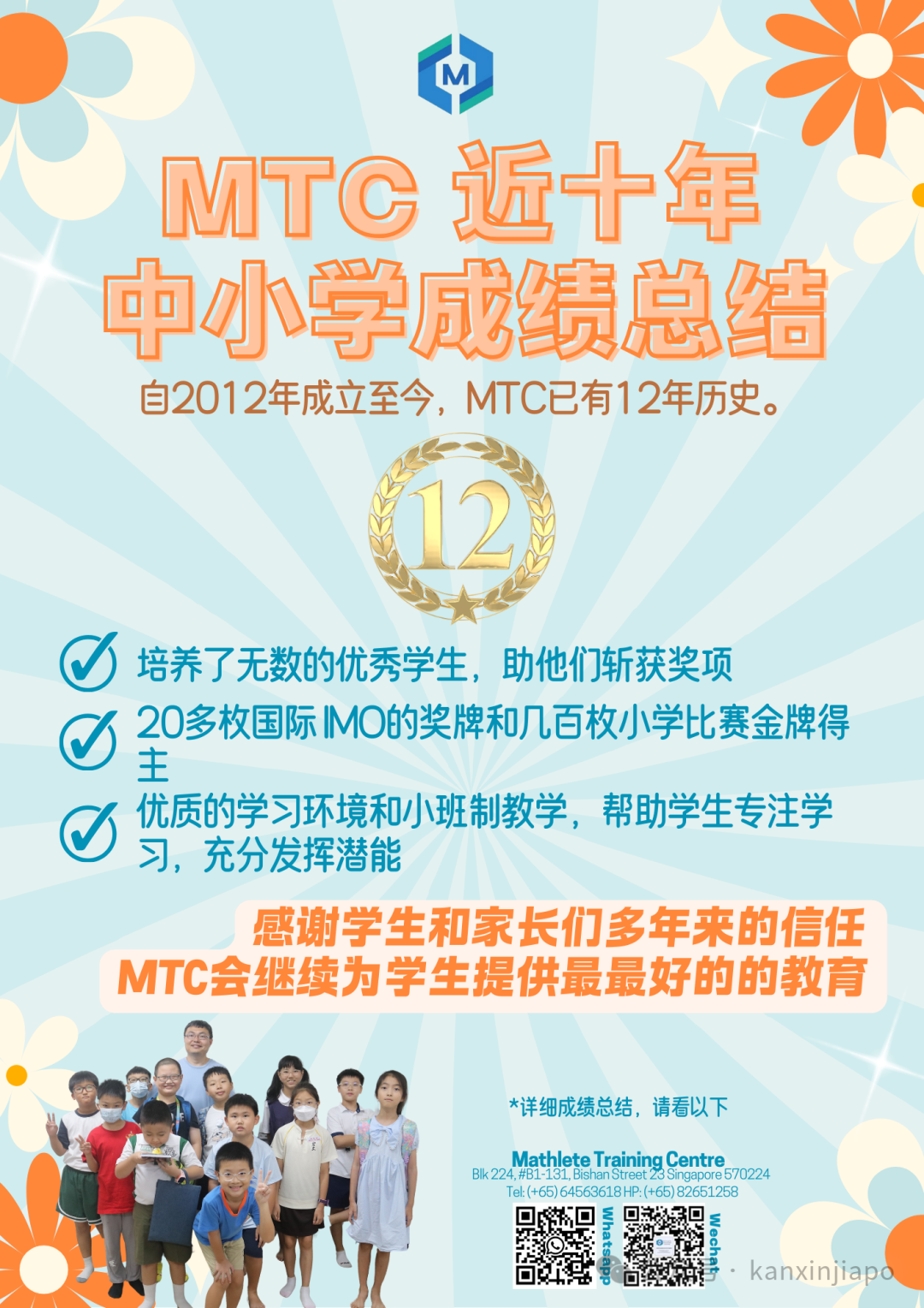 新加坡的学神乐园:从奥数起步,迈向顶级成就的桥梁