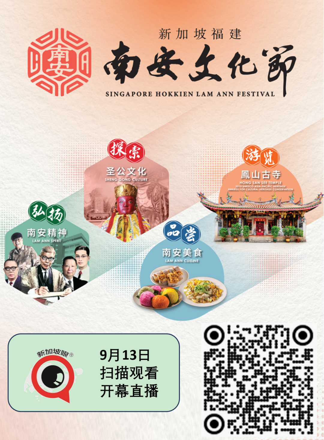 80多种经典美食、30场文化讲座、各种免费手工艺课程,怎能错过?