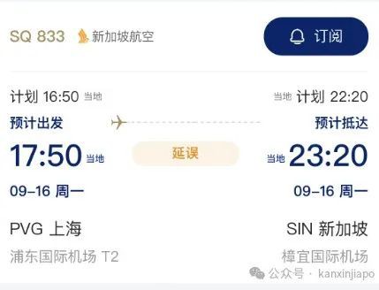 突发！新加坡往返上海航班取消又恢复，网友吐槽做了个深度云攻略！
