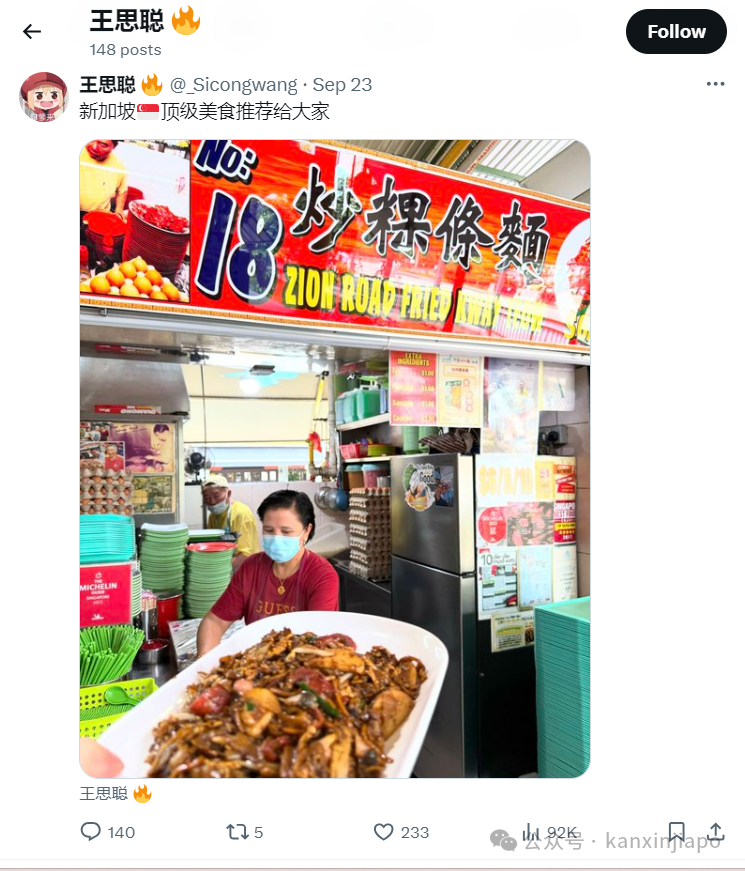王思聪新加坡游记:换女友,赌博,光膀子拒绝拍照频上热搜,独炫“顶级”炒粿条