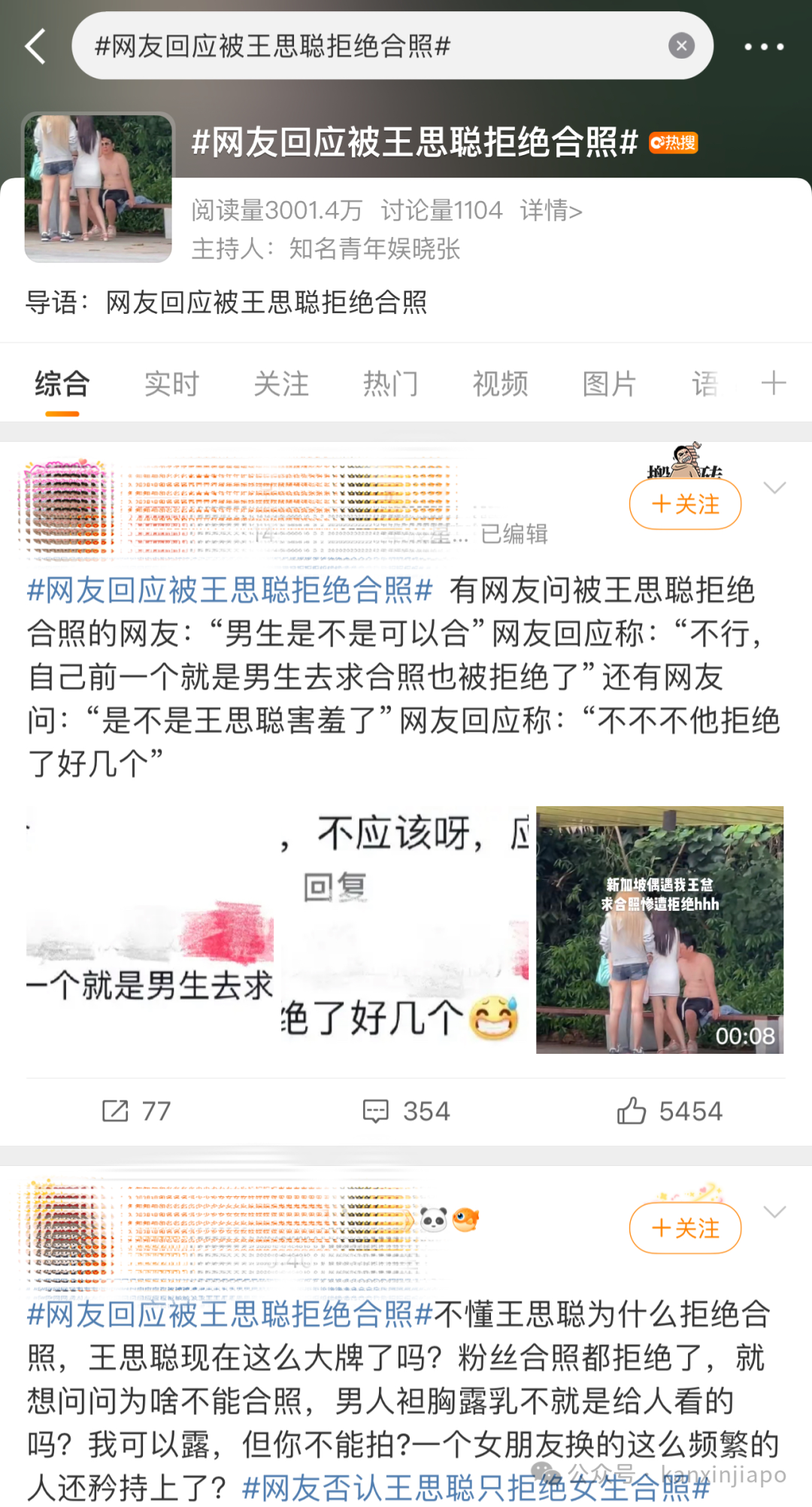 王思聪新加坡游记:换女友,赌博,光膀子拒绝拍照频上热搜,独炫“顶级”炒粿条