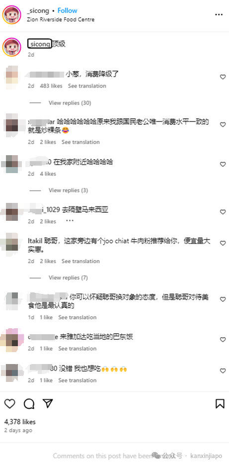 王思聪新加坡游记:换女友,赌博,光膀子拒绝拍照频上热搜,独炫“顶级”炒粿条