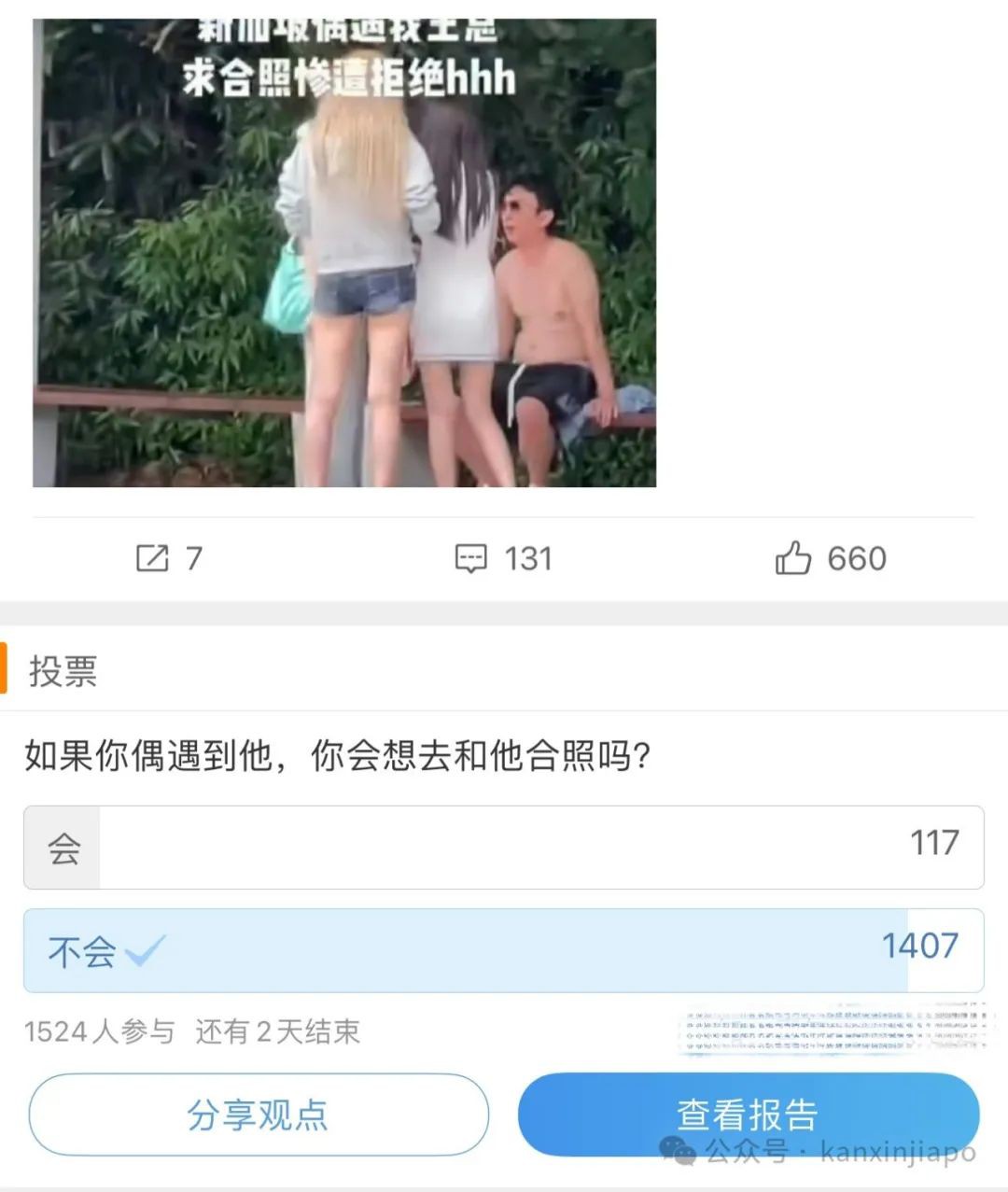 王思聪新加坡游记:换女友,赌博,光膀子拒绝拍照频上热搜,独炫“顶级”炒粿条