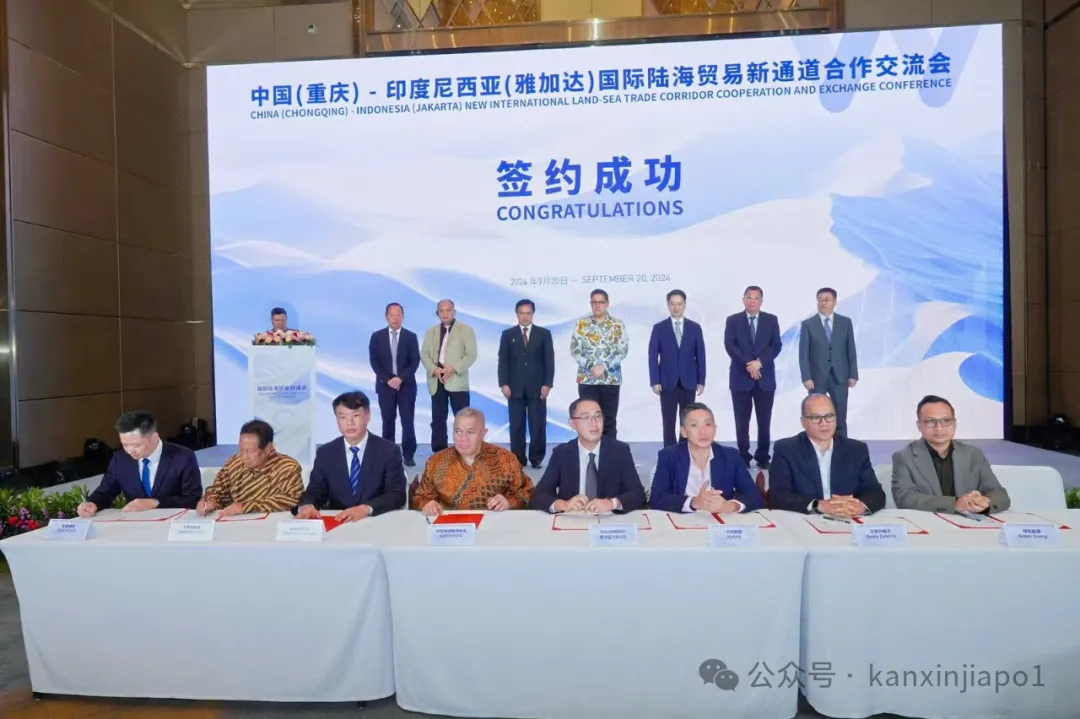新加坡知名律所签约国际陆海贸易新通道，中国企业出海印尼稳了