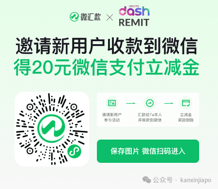 新币汇率持续升高!汇款回国不翼而飞?警惕诈骗花样翻新