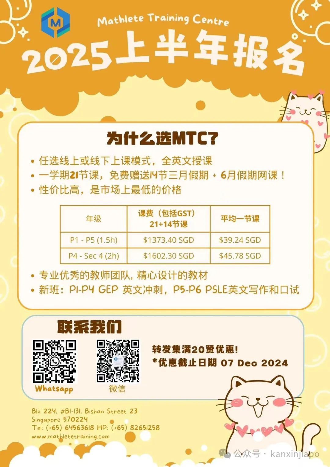 新加坡的学神乐园:从奥数起步,迈向顶级成就的桥梁