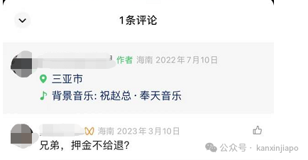 来新加坡想住金沙酒店,却因为这个原因被骗子卷走了9万元
