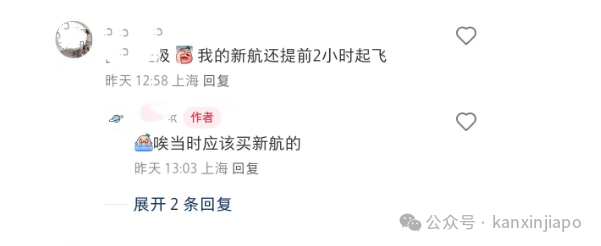 突发！新加坡往返上海航班取消又恢复，网友吐槽做了个深度云攻略！